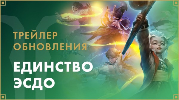
В Lost Ark появилось обновление &laquo;Единство эсдо&raquo; с новыми усилителями для оружия
