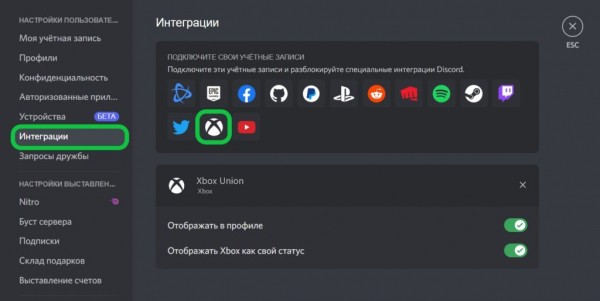 Голосовой чат Discord теперь доступен на Xbox Голосовой чат Discord теперь доступен на Xbox