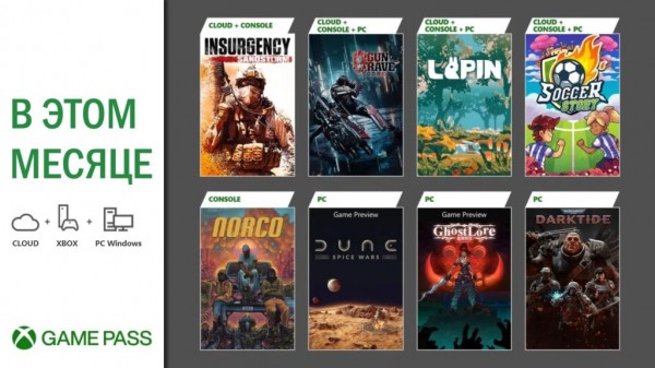 Вторая часть ноября в Xbox Game Pass 2022