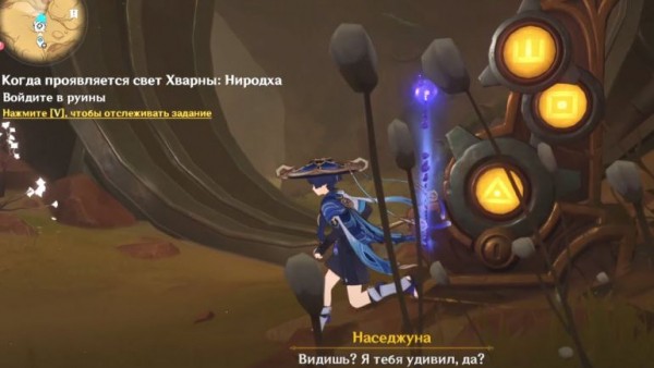 Как открыть врата руин в квесте "Когда проявляется свет Хварны: Ниродха"