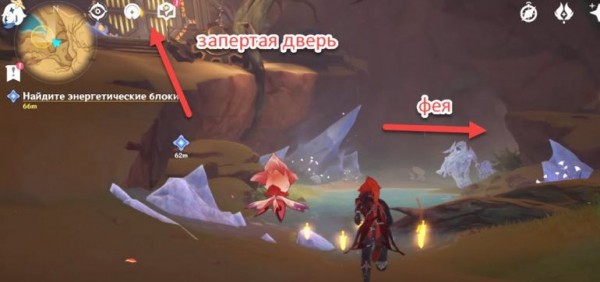 Ищем энергетические блоки в Genshin Impact и идем в центр управления