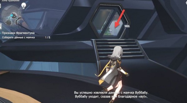 Признаки Фрагментума в Honkai: Star Rail - сложность 2 и 3
