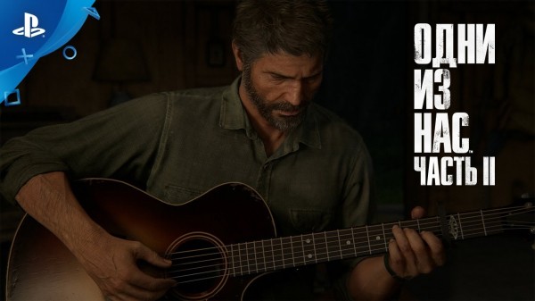 Слух: следующими ПК-портами PlayStation станут The Last of Us: Part 2 и Ghost of Tsushima
Слух: следующими ПК-портами PlayStation станут The Last of Us: Part 2 и Ghost of Tsushima