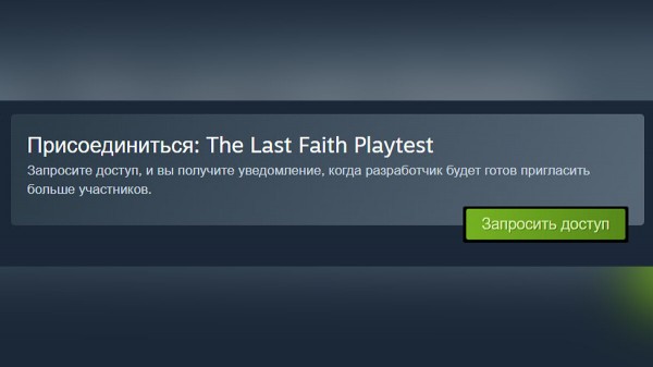 
В Steam можно бесплатно сыграть в мрачный экшен про охотника на чудовищ, который называют смесью Bloodborne и Castlevania
