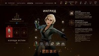 Обзор The Lamplighters League Обзор The Lamplighters League