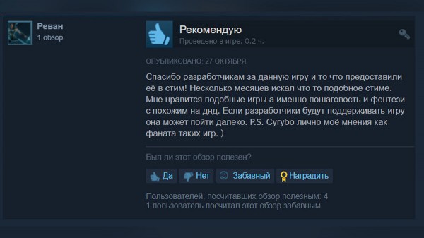 В Steam вышла фэнтезийная RPG с открытым миром и прокачкой, в которой доступны более 200 разных героев
В Steam вышла фэнтезийная RPG с открытым миром и прокачкой, в которой доступны более 200 разных героев