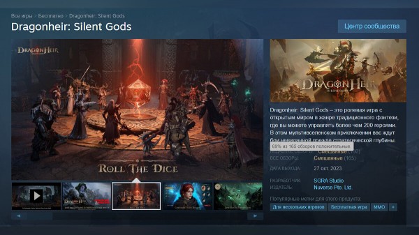 В Steam вышла фэнтезийная RPG с открытым миром и прокачкой, в которой доступны более 200 разных героев
В Steam вышла фэнтезийная RPG с открытым миром и прокачкой, в которой доступны более 200 разных героев