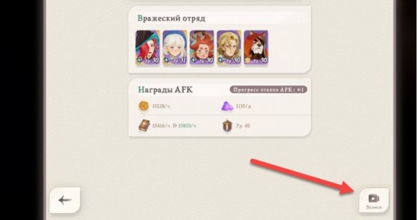 Как легко проходить сложные этапы в AFK Journey