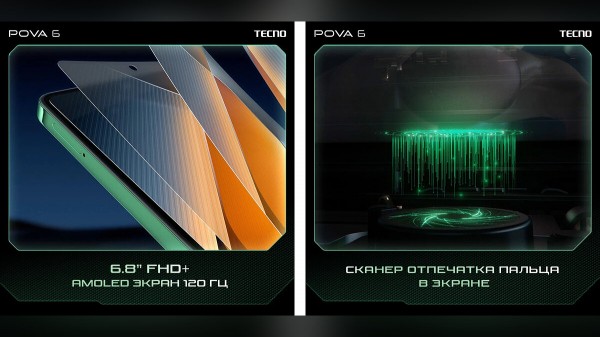 
TECNO представила новые модели смартфонов серии POVA 6

