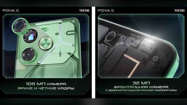 
TECNO представила новые модели смартфонов серии POVA 6
