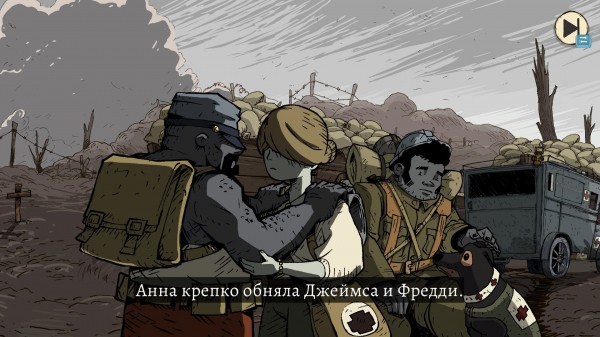 Обзор Valiant Hearts: Coming Home Обзор Valiant Hearts: Coming Home