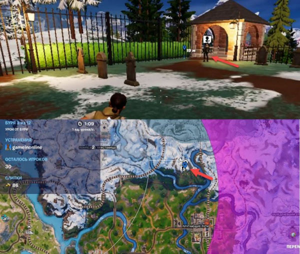 Где находятся все NPC в пятой главе Fortnite Где находятся все NPC в пятой главе Fortnite