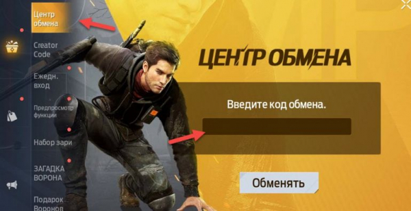 Коды для Undawn и куда их вводить Коды для Undawn и куда их вводить