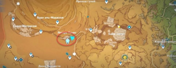 Где находится место тайной встречи в пустыне Хадрамавет Genshin Impact Где находится место тайной встречи в пустыне Хадрамавет Genshin Impact