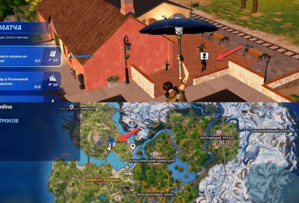 Где находятся все NPC в пятой главе Fortnite Где находятся все NPC в пятой главе Fortnite
