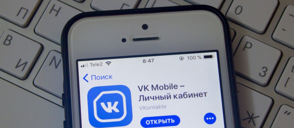 
Apple рассказала о причинах блокировки VK и других приложений в своём магазине
