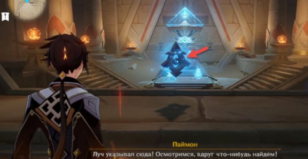Где находятся шахматные фигуры и активирующие устройства Genshin Impact Где находятся шахматные фигуры и активирующие устройства Genshin Impact