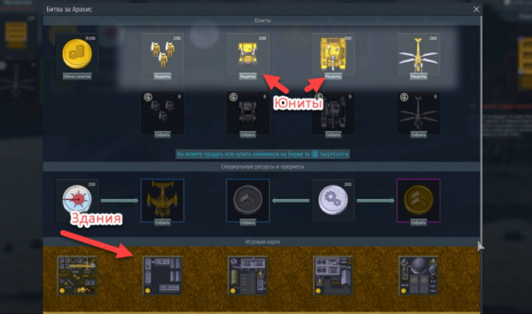 Гайд по событию Битва за Арахис в War Thunder Гайд по событию Битва за Арахис в War Thunder