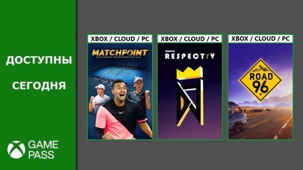 Matchpoint, DJMAX и Road 96 добавлены в Xbox Game Pass Matchpoint, DJMAX и Road 96 добавлены в Xbox Game Pass