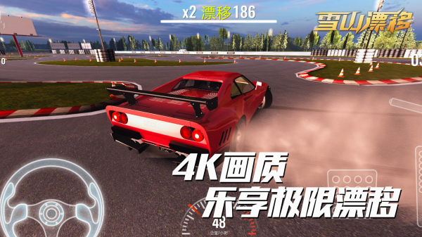 Реалистичные гонки Snow Mountain Drift вышли на Андроид