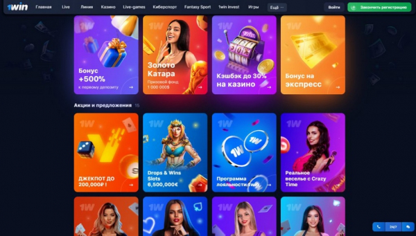 1Win &mdash; лучшее казино с быстрым выводом на карту, обзор проекта от kasino-dengi.win