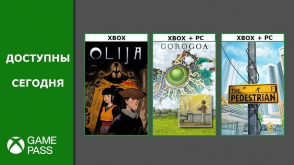 Три новых игры в Xbox Game Pass [Январь 2022/1]