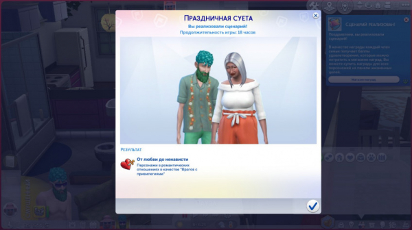 Гайд: Сценарии в The Sims&nbsp;4