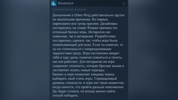 
Игроки разгромили рейтинг Elden Ring Shadow of the Erdtree в Steam
