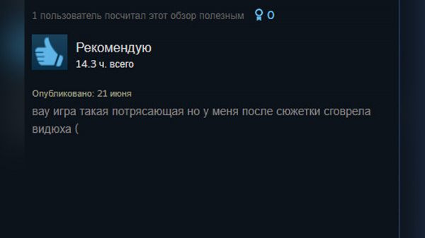 
Игроки разгромили рейтинг Elden Ring Shadow of the Erdtree в Steam
