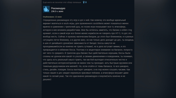 
Игроки разгромили рейтинг Elden Ring Shadow of the Erdtree в Steam
