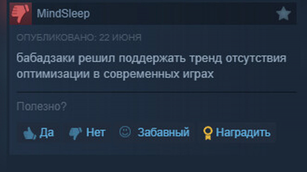
Игроки разгромили рейтинг Elden Ring Shadow of the Erdtree в Steam
