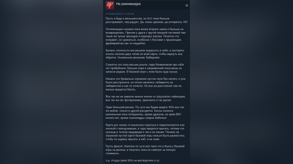 
Игроки разгромили рейтинг Elden Ring Shadow of the Erdtree в Steam
