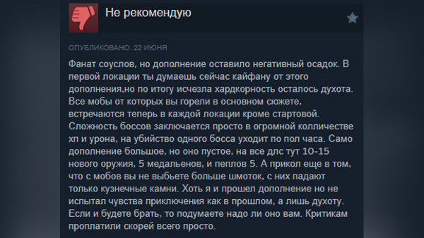 
Игроки разгромили рейтинг Elden Ring Shadow of the Erdtree в Steam
