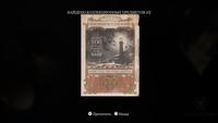 Обзор Eriksholm: The Stolen Dream Обзор Eriksholm: The Stolen Dream
