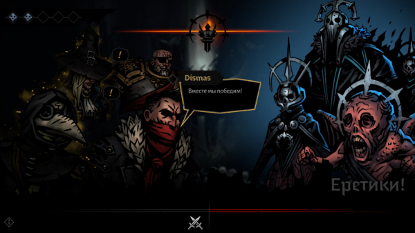 Поиграли в Darkest Dungeon II — А до подземелий ещё далеко? Поиграли в Darkest Dungeon II — А до подземелий ещё далеко?