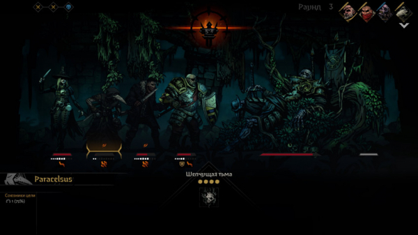Поиграли в Darkest Dungeon II — А до подземелий ещё далеко? Поиграли в Darkest Dungeon II — А до подземелий ещё далеко?