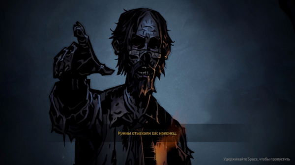 Поиграли в Darkest Dungeon II — А до подземелий ещё далеко? Поиграли в Darkest Dungeon II — А до подземелий ещё далеко?
