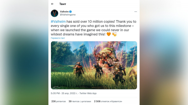 Стало известно, сколько человек купили Valheim
Стало известно, сколько человек купили Valheim