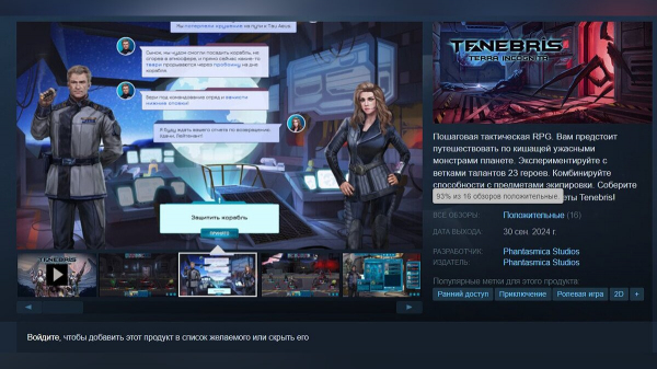 
В Steam вышла новая RPG, которая выглядит как Darkest Dungeon в космосе &mdash; у нее уже высокий рейтинг

